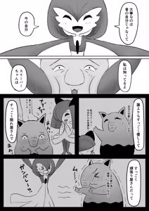 Page 397 of Goma Gorilla - preview thumbnail