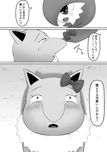 Page 398 of Goma Gorilla - preview thumbnail