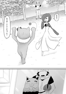 Page 400 of Goma Gorilla - preview thumbnail