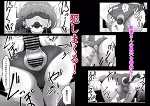 Page 409 of Goma Gorilla - preview thumbnail