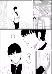 Page 436 of Goma Gorilla - preview thumbnail