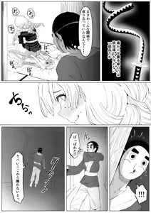 Page 481 of Goma Gorilla - preview thumbnail