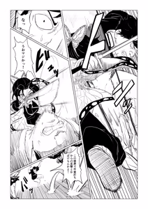 Page 52 of Goma Gorilla - preview thumbnail