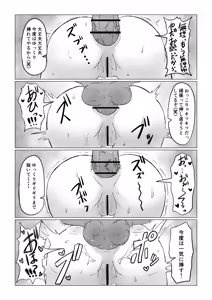 Page 78 of Goma Gorilla - preview thumbnail