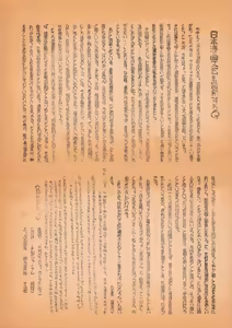 Page 52 of Manga Shin Hihyō Taikei (Comic Critique) Soukan Junbigou Vol.0 - preview thumbnail