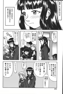 Page 104 of Imouto Koishi 3 - preview thumbnail