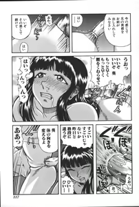 Page 119 of Imouto Koishi 3 - preview thumbnail
