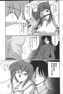 Page 131 of Imouto Koishi 3 - preview thumbnail