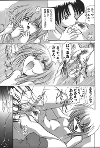 Page 137 of Imouto Koishi 3 - preview thumbnail