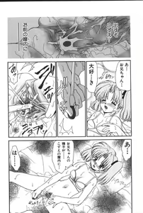 Page 162 of Imouto Koishi 3 - preview thumbnail