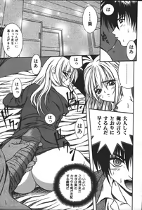 Page 183 of Imouto Koishi 3 - preview thumbnail