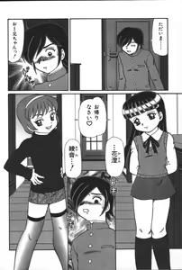 Page 188 of Imouto Koishi 3 - preview thumbnail