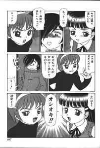 Page 189 of Imouto Koishi 3 - preview thumbnail