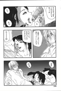 Page 240 of Imouto Koishi 3 - preview thumbnail