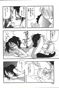 Page 242 of Imouto Koishi 3 - preview thumbnail