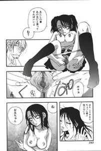 Page 244 of Imouto Koishi 3 - preview thumbnail