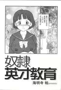 Page 31 of Imouto Koishi 3 - preview thumbnail