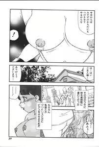 Page 41 of Imouto Koishi 3 - preview thumbnail