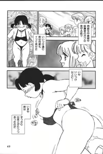Page 45 of Imouto Koishi 3 - preview thumbnail