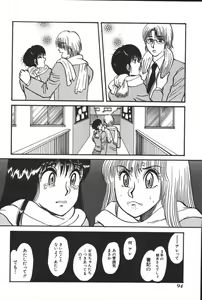 Page 96 of Imouto Koishi 3 - preview thumbnail