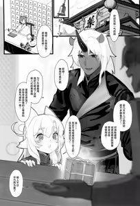 Page 3 of Houou-chan-chi Monogatari ~Seichi Houtei Hen | 凤凰小娘子物语~清池凤啼篇 - preview thumbnail