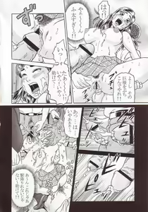 Page 29 of PM01 Nikubenkitte...nan desu ka? - preview thumbnail