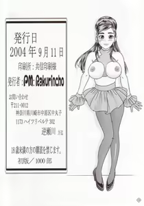 Page 33 of PM01 Nikubenkitte...nan desu ka? - preview thumbnail