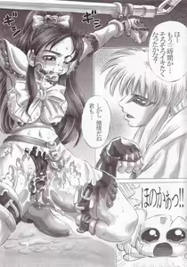 Page 4 of PM01 Nikubenkitte...nan desu ka? - preview thumbnail