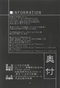 Page 20 of Yon Shimai - preview thumbnail