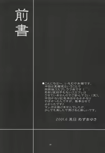 Page 3 of Yon Shimai - preview thumbnail