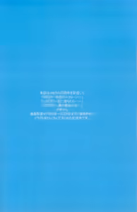 Page 3 of 25th anniversary MINASHIKA WORKS 1999~2024 G.L.S BOOKS - preview thumbnail