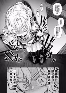 Page 11 of Seikishi Danchou-sama wa Injutsu no Chiryou no Tame ni Shoukan e Ikimashita | 为治疗淫乱诅咒而前往娼馆的圣骑士团团长 - preview thumbnail