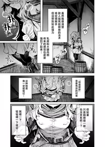 Page 12 of Seikishi Danchou-sama wa Injutsu no Chiryou no Tame ni Shoukan e Ikimashita | 为治疗淫乱诅咒而前往娼馆的圣骑士团团长 - preview thumbnail