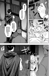Page 18 of Seikishi Danchou-sama wa Injutsu no Chiryou no Tame ni Shoukan e Ikimashita | 为治疗淫乱诅咒而前往娼馆的圣骑士团团长 - preview thumbnail