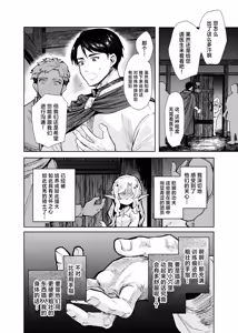 Page 19 of Seikishi Danchou-sama wa Injutsu no Chiryou no Tame ni Shoukan e Ikimashita | 为治疗淫乱诅咒而前往娼馆的圣骑士团团长 - preview thumbnail