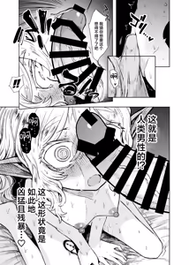 Page 26 of Seikishi Danchou-sama wa Injutsu no Chiryou no Tame ni Shoukan e Ikimashita | 为治疗淫乱诅咒而前往娼馆的圣骑士团团长 - preview thumbnail