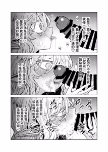 Page 27 of Seikishi Danchou-sama wa Injutsu no Chiryou no Tame ni Shoukan e Ikimashita | 为治疗淫乱诅咒而前往娼馆的圣骑士团团长 - preview thumbnail