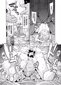 Page 39 of Seikishi Danchou-sama wa Injutsu no Chiryou no Tame ni Shoukan e Ikimashita | 为治疗淫乱诅咒而前往娼馆的圣骑士团团长 - preview thumbnail