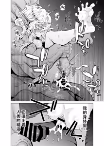 Page 43 of Seikishi Danchou-sama wa Injutsu no Chiryou no Tame ni Shoukan e Ikimashita | 为治疗淫乱诅咒而前往娼馆的圣骑士团团长 - preview thumbnail