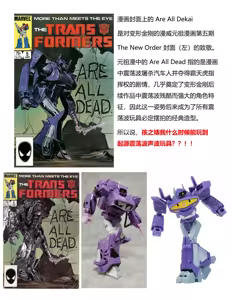Page 19 of Omankoformers: Spotlight Shockwave - preview thumbnail