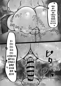 Page 34 of Muhoujou Cool-kei Maso Mesu Ushichichi Inma-san to Love Love Koubi suru Hanashi | 무표정 쿨계열 마조 암소 젖음마씨와 러브러브 교미하는 이야기 - preview thumbnail