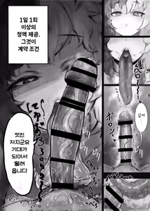 Page 8 of Muhoujou Cool-kei Maso Mesu Ushichichi Inma-san to Love Love Koubi suru Hanashi | 무표정 쿨계열 마조 암소 젖음마씨와 러브러브 교미하는 이야기 - preview thumbnail