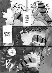 Page 10 of Muhoujou Cool-kei Maso Mesu Ushichichi Inma-san to Love Love Koubi suru Hanashi | 무표정 쿨계열 마조 암소 젖음마씨와 러브러브 교미하는 이야기 - preview thumbnail
