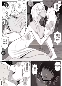 Page 24 of Majo no Noroi wa, Eien no Ai no You ni | 마녀의 저주는 영원한 사랑처럼 - preview thumbnail