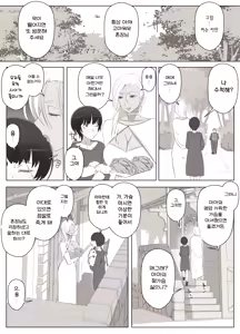 Page 30 of Majo no Noroi wa, Eien no Ai no You ni | 마녀의 저주는 영원한 사랑처럼 - preview thumbnail