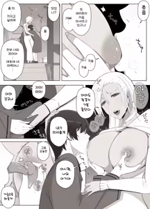 Page 31 of Majo no Noroi wa, Eien no Ai no You ni | 마녀의 저주는 영원한 사랑처럼 - preview thumbnail