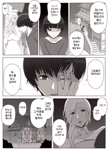 Page 35 of Majo no Noroi wa, Eien no Ai no You ni | 마녀의 저주는 영원한 사랑처럼 - preview thumbnail