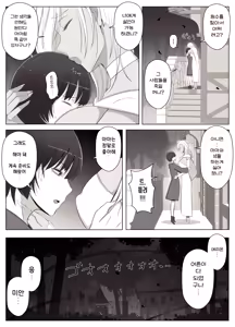 Page 36 of Majo no Noroi wa, Eien no Ai no You ni | 마녀의 저주는 영원한 사랑처럼 - preview thumbnail