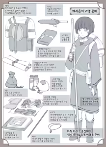 Page 37 of Majo no Noroi wa, Eien no Ai no You ni | 마녀의 저주는 영원한 사랑처럼 - preview thumbnail