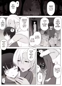 Page 38 of Majo no Noroi wa, Eien no Ai no You ni | 마녀의 저주는 영원한 사랑처럼 - preview thumbnail